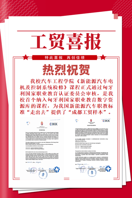 工贸喜报12.3 .png